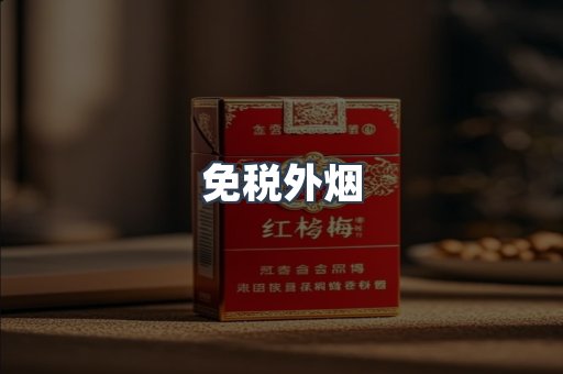 越南香烟系列